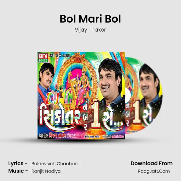 Bol Mari Bol Song mp3 | Vijay Thakor