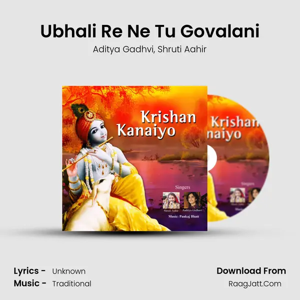 Ubhali Re Ne Tu Govalani Song mp3 | Aditya Gadhvi