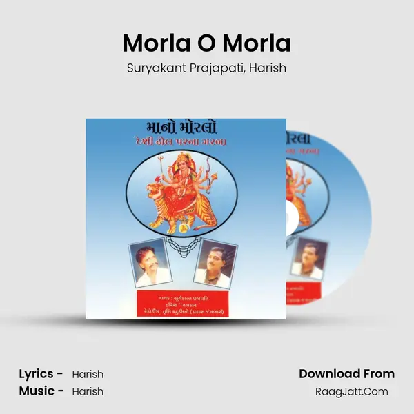 Morla O Morla Song mp3 | Suryakant Prajapati