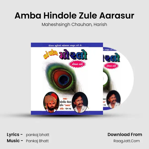 Amba Hindole Zule Aarasur Song mp3 | Maheshsingh Chauhan