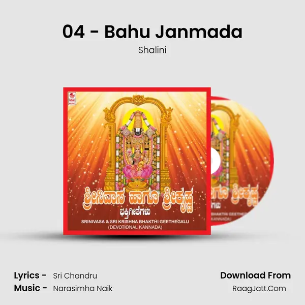 04 - Bahu Janmada Song mp3 | Shalini