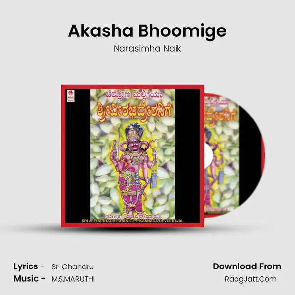 Akasha Bhoomige Song mp3 | Narasimha Naik