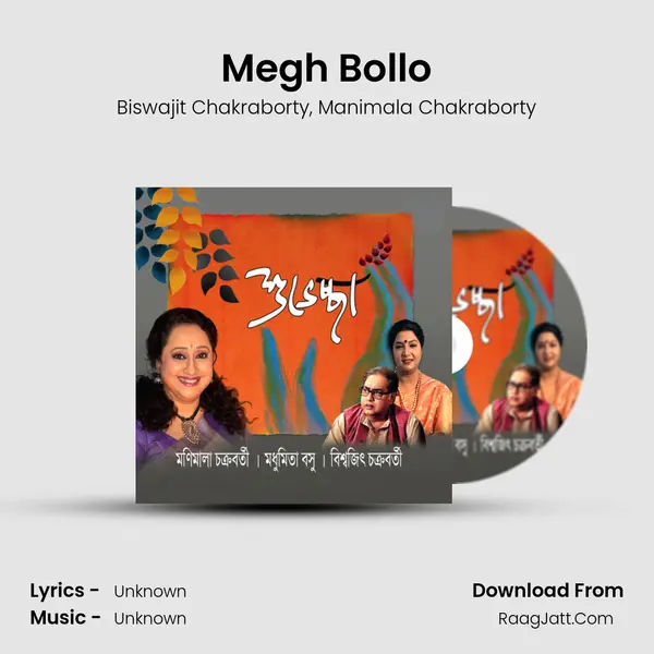 Megh Bollo mp3 song