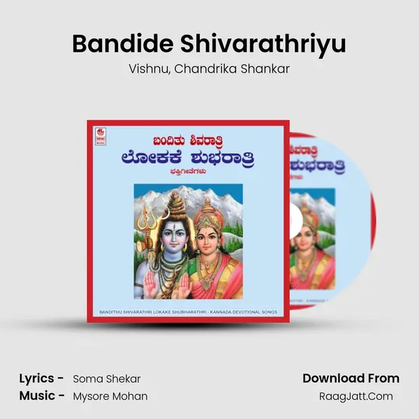 Bandide Shivarathriyu mp3 song