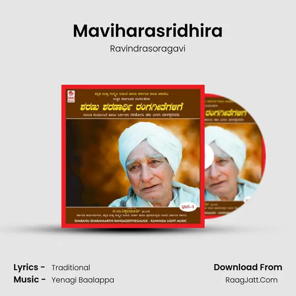 Maviharasridhira mp3 song