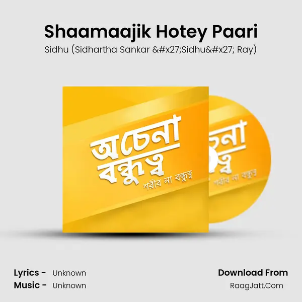 Shaamaajik Hotey Paari Song mp3 | Sidhu (Sidhartha Sankar 'Sidhu' Ray)