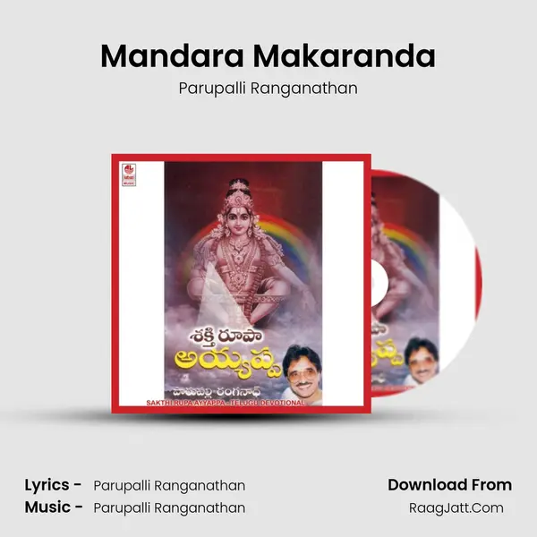 Mandara Makaranda mp3 song