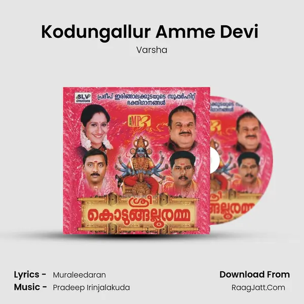 Kodungallur Amme Devi (2) Song mp3 | Varsha