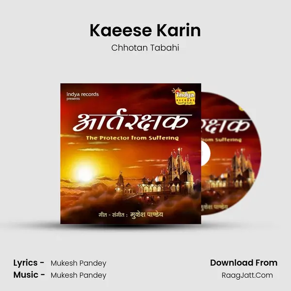 Kaeese Karin mp3 song