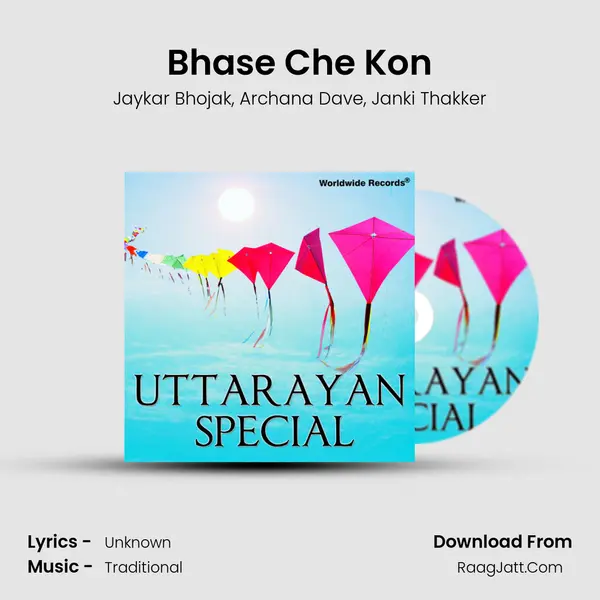 Bhase Che Kon mp3 song