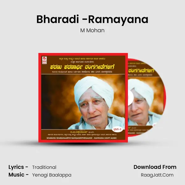 Bharadi -Ramayana mp3 song