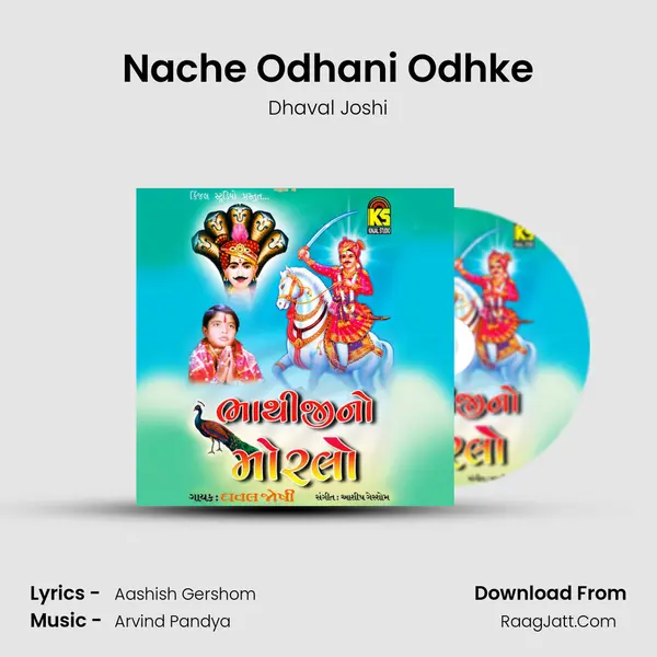 Nache Odhani Odhke Song mp3 | Dhaval Joshi