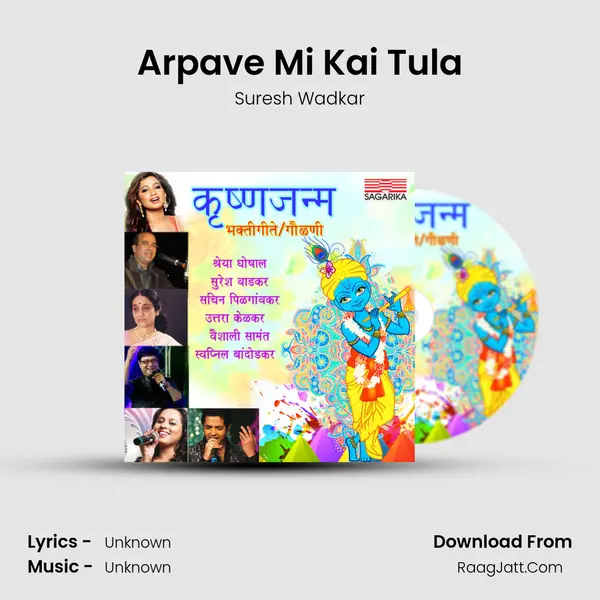 Arpave Mi Kai Tula Song mp3 | Suresh Wadkar