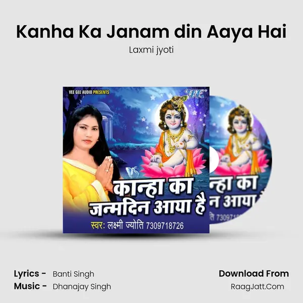 Kanha Ka Janam din Aaya Hai Song mp3 | Laxmi jyoti