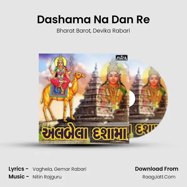 Dashama Na Dan Re Song mp3 | Bharat Barot