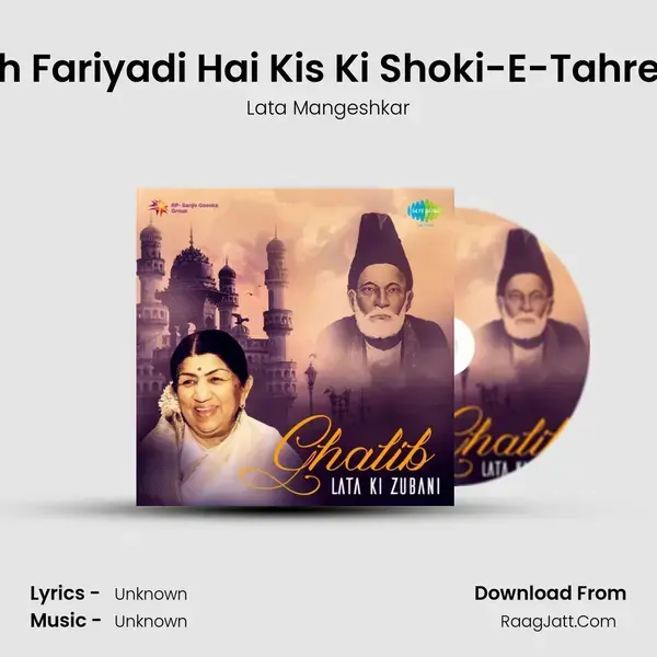 Naqsh Fariyadi Hai Kis Ki Shoki-E-Tahreer Ka Song mp3 | Lata Mangeshkar