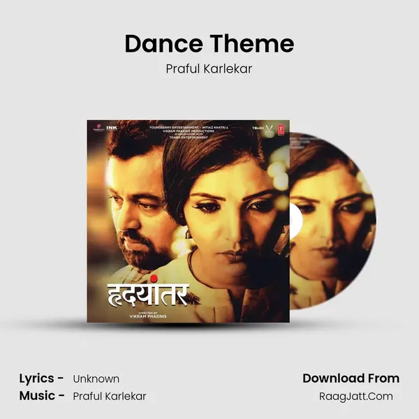 Dance Theme Song mp3 | Praful Karlekar