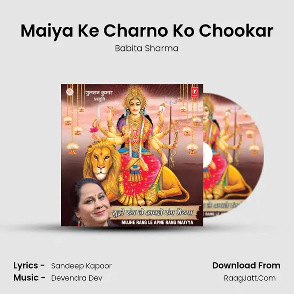 Maiya Ke Charno Ko Chookar Song mp3 | Babita Sharma