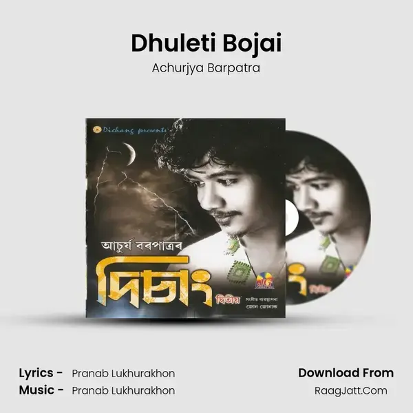 Dhuleti Bojai Song mp3 | Achurjya Barpatra