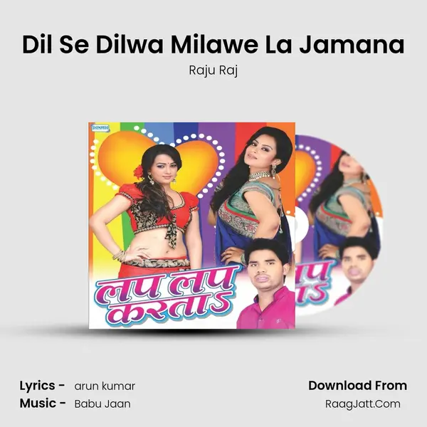 Dil Se Dilwa Milawe La Jamana Song mp3 | Raju Raj