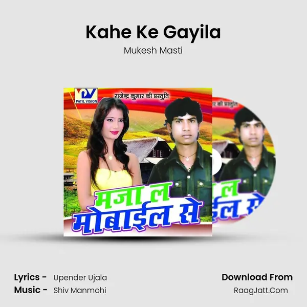 Kahe Ke Gayila mp3 song