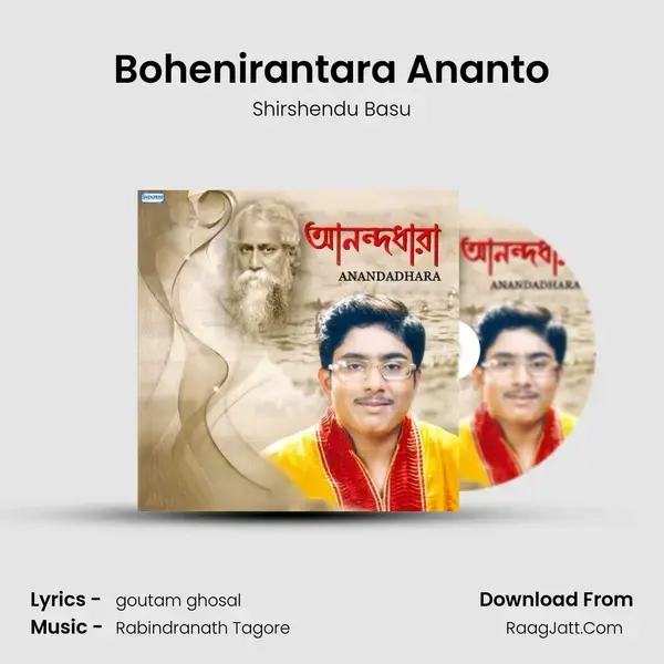 Bohenirantara Ananto mp3 song