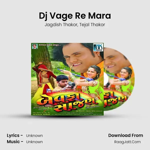 Dj Vage Re Mara Song mp3 | Jagdish Thakor