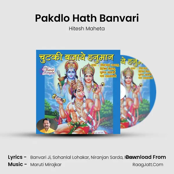 Pakdlo Hath Banvari mp3 song