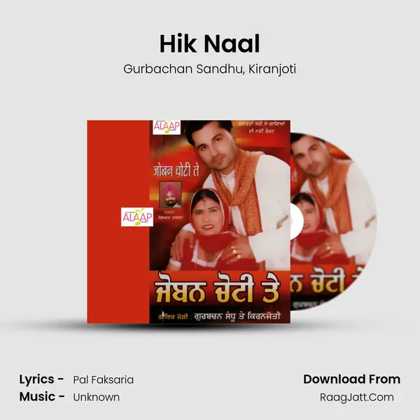 Hik Naal mp3 song