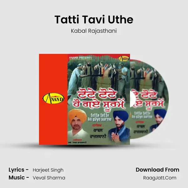 Tatti Tavi Uthe Song mp3 | Kabal Rajasthani