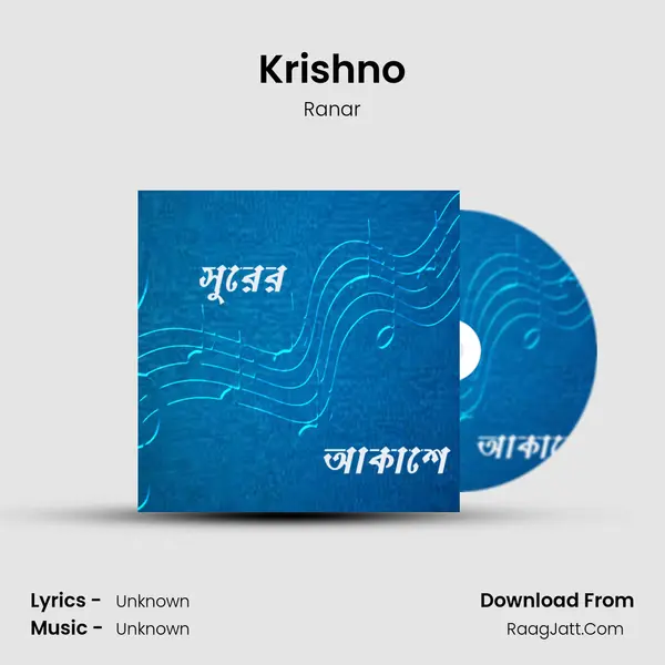 Krishno Song mp3 | Ranar