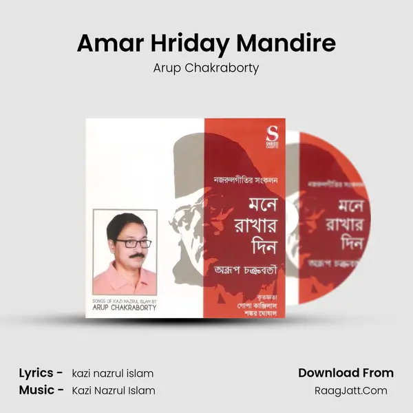 Amar Hriday Mandire Song mp3 | Arup Chakraborty