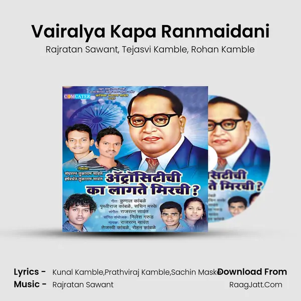 Vairalya Kapa Ranmaidani mp3 song