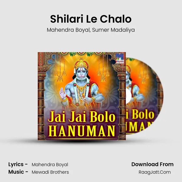 Shilari Le Chalo mp3 song