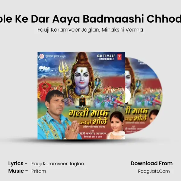 Bhole Ke Dar Aaya Badmaashi Chhod Ke mp3 song