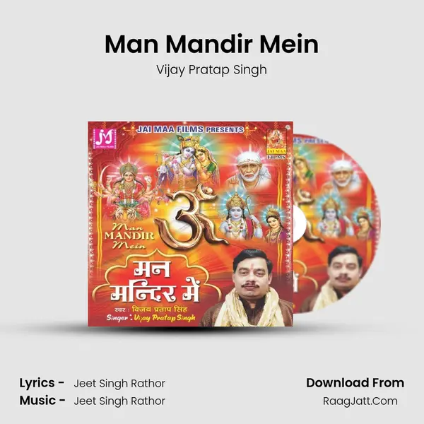 Man Mandir Mein Song mp3 | Vijay Pratap Singh