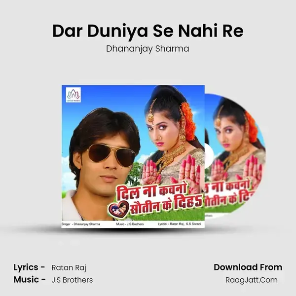 Dar Duniya Se Nahi Re Song mp3 | Dhananjay Sharma