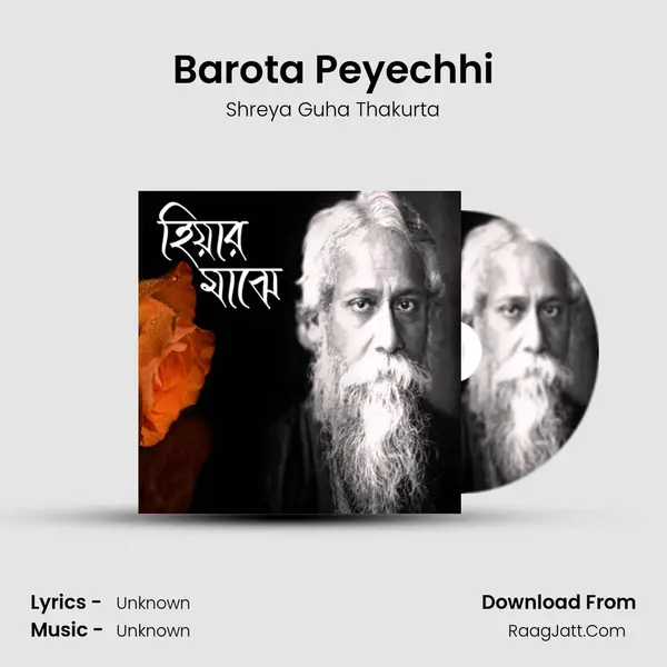 Barota Peyechhi Song mp3 | Shreya Guha Thakurta