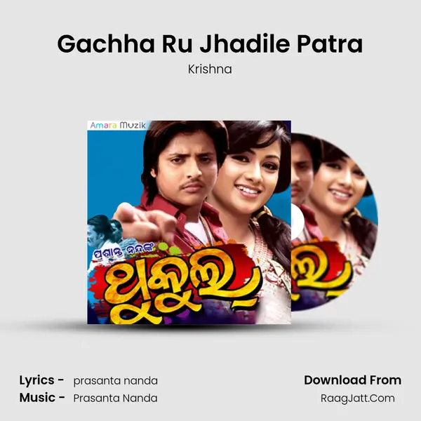 Gachha Ru Jhadile Patra Song mp3 | Krishna