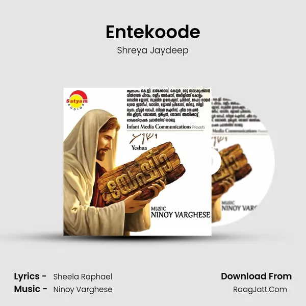 Entekoode mp3 song