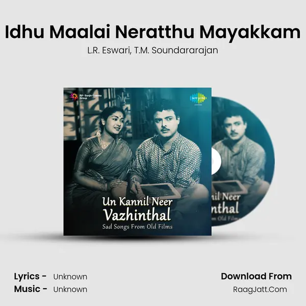 Idhu Maalai Neratthu Mayakkam Song mp3 | L.R. Eswari