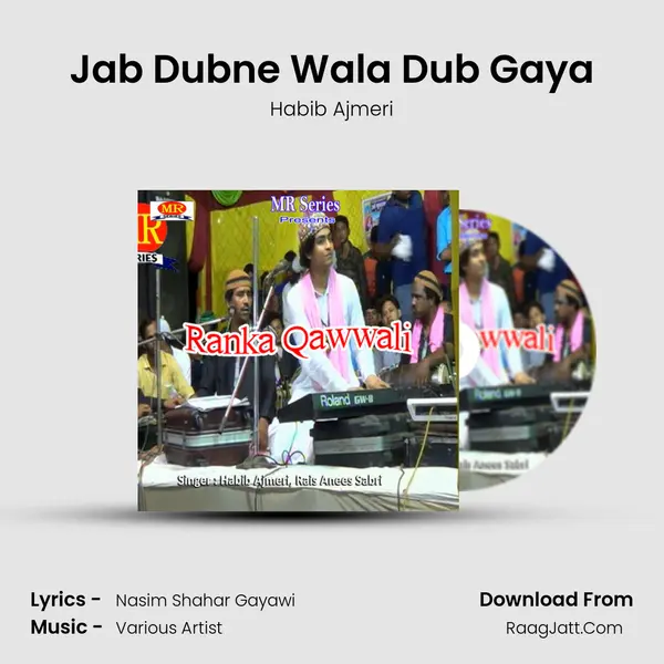 Jab Dubne Wala Dub Gaya mp3 song