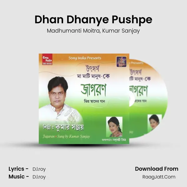 Dhan Dhanye Pushpe Song mp3 | Madhumanti Moitra