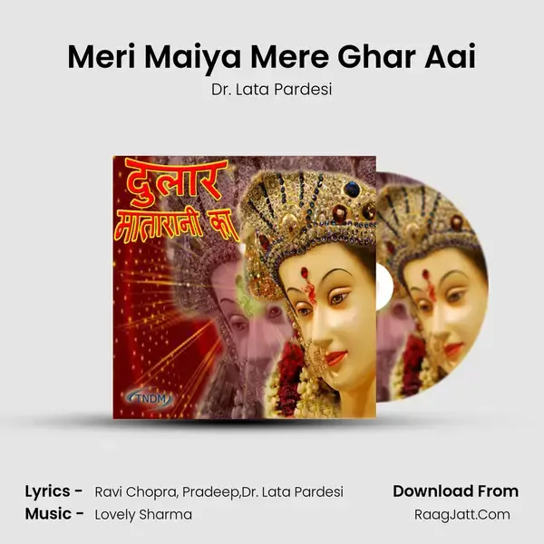 Meri Maiya Mere Ghar Aai Song mp3 | Dr. Lata Pardesi