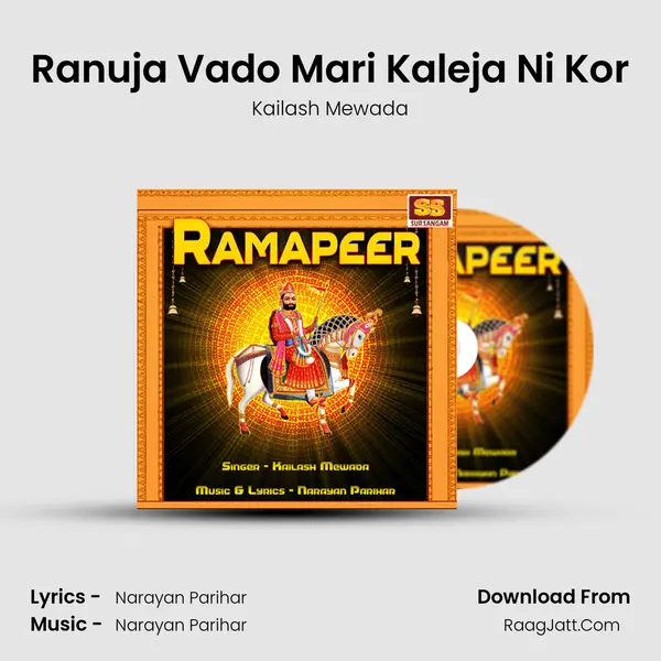 Ranuja Vado Mari Kaleja Ni Kor mp3 song