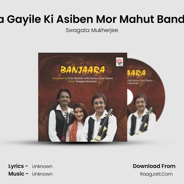 Tomra Gayile Ki Asiben Mor Mahut Bandhu Re mp3 song