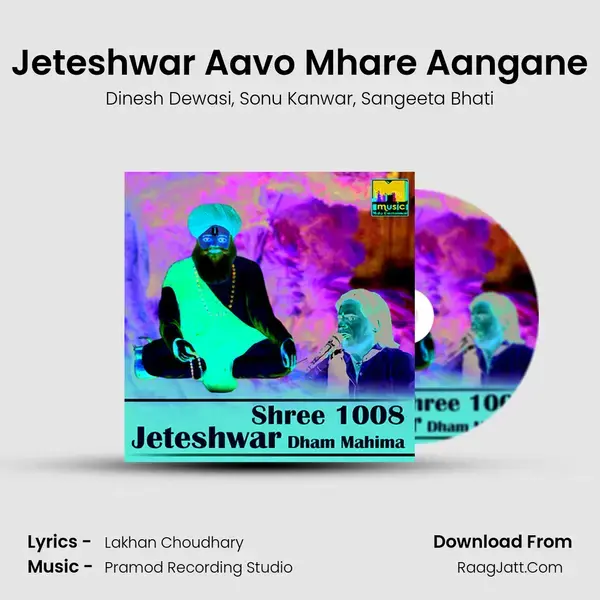 Jeteshwar Aavo Mhare Aangane Song mp3 | Dinesh Dewasi