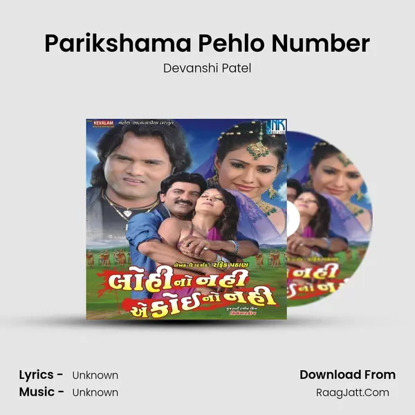 Parikshama Pehlo Number Song mp3 | Devanshi Patel