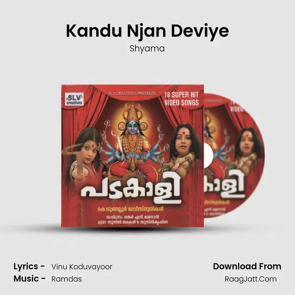 Kandu Njan Deviye Song mp3 | Shyama