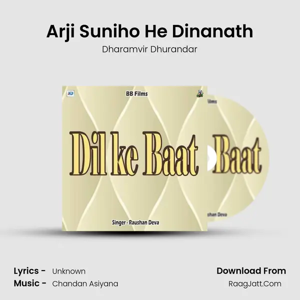 Arji Suniho He Dinanath Song mp3 | Dharamvir Dhurandar